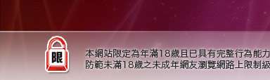 pg美人網本網站限定年滿18歲方可瀏覽